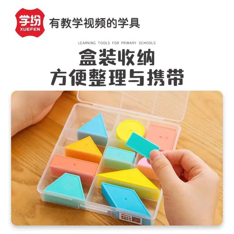 文华书城一楼文教用品# 学纷&middot;一年级下册认识图形教具!平
