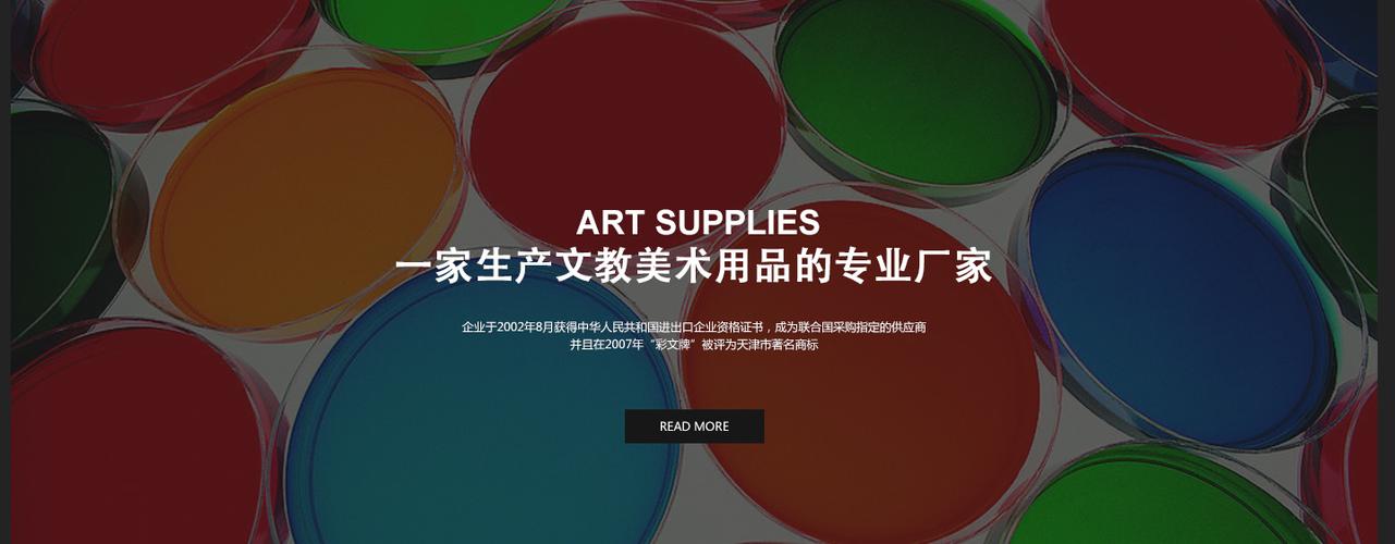 天津市东风文教用品